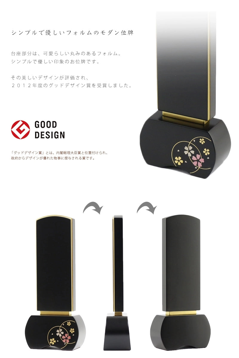モダン位牌 「優徳　心花」 は黒檀を使用し、金部分は金沢産の金を使用しております。