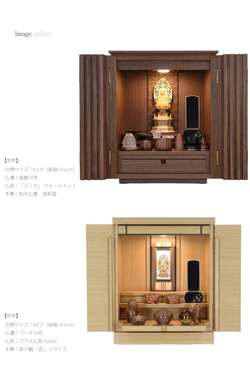 モダン位牌 「優徳　心花」 黒檀の仏壇設置イメージ①