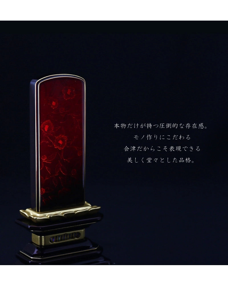 会津 最高級位牌 舞椿 さざれ波 金古木は会津が誇る伝統技術をふんだんに盛り込んだお位牌です。
