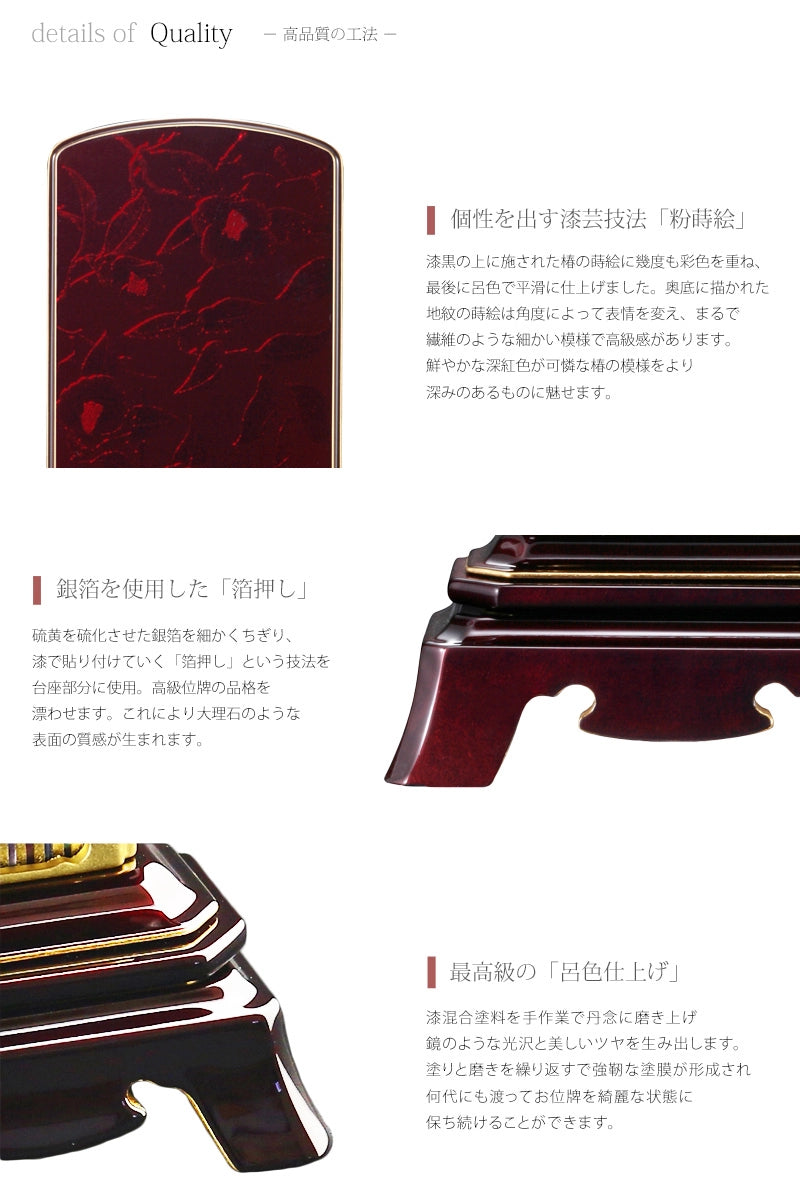 会津 最高級位牌 舞椿 さざれ波 金古木の商品説明2。会津最高峰の迫力を感じる台座です。