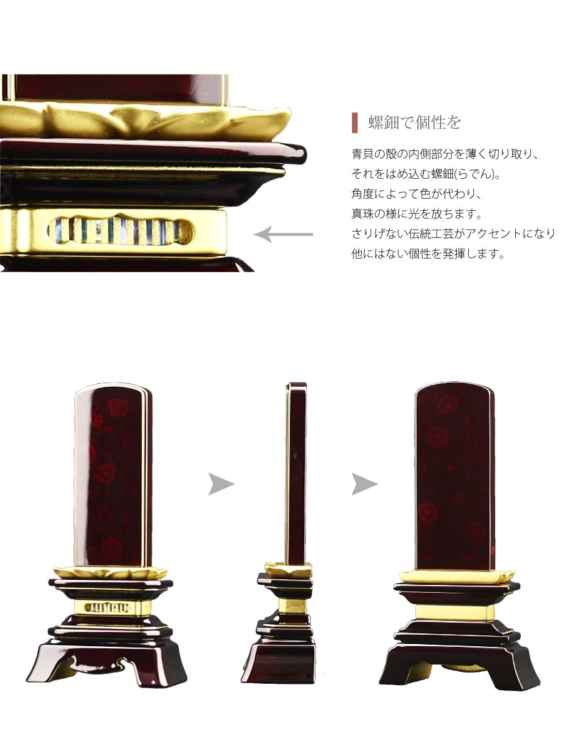 会津 最高級位牌 舞椿 さざれ波 金古木の商品説明3。台座部分の繊細な螺鈿が光ります。