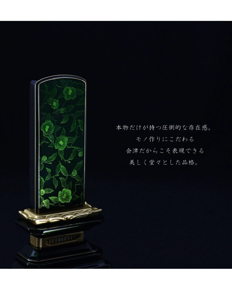 会津 最高級位牌 舞椿 さざれ波 エメラルドグリーンは会津が誇る伝統技術をふんだんに盛り込んだお位牌です。
