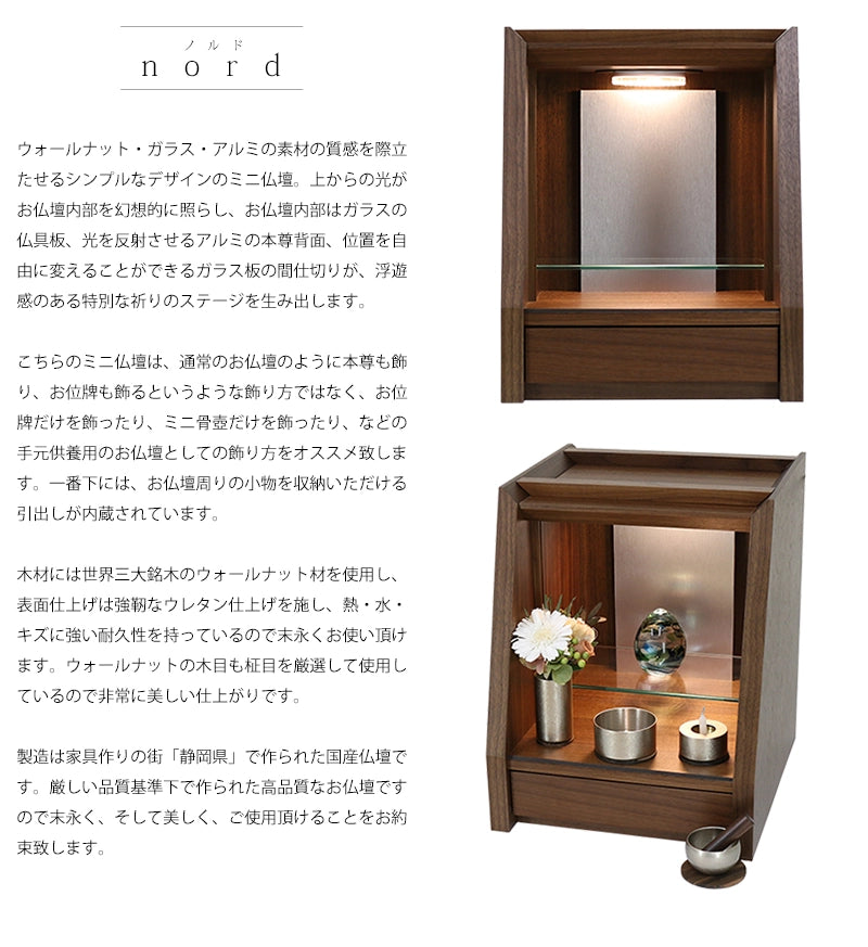 ノルドの商品説明文と仏壇公正取引協議会に基づく品質表示