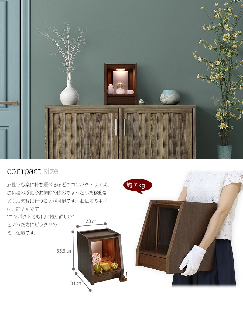 女性でも楽に持ち運べるほどのコンパクトサイズのミニ仏壇です。