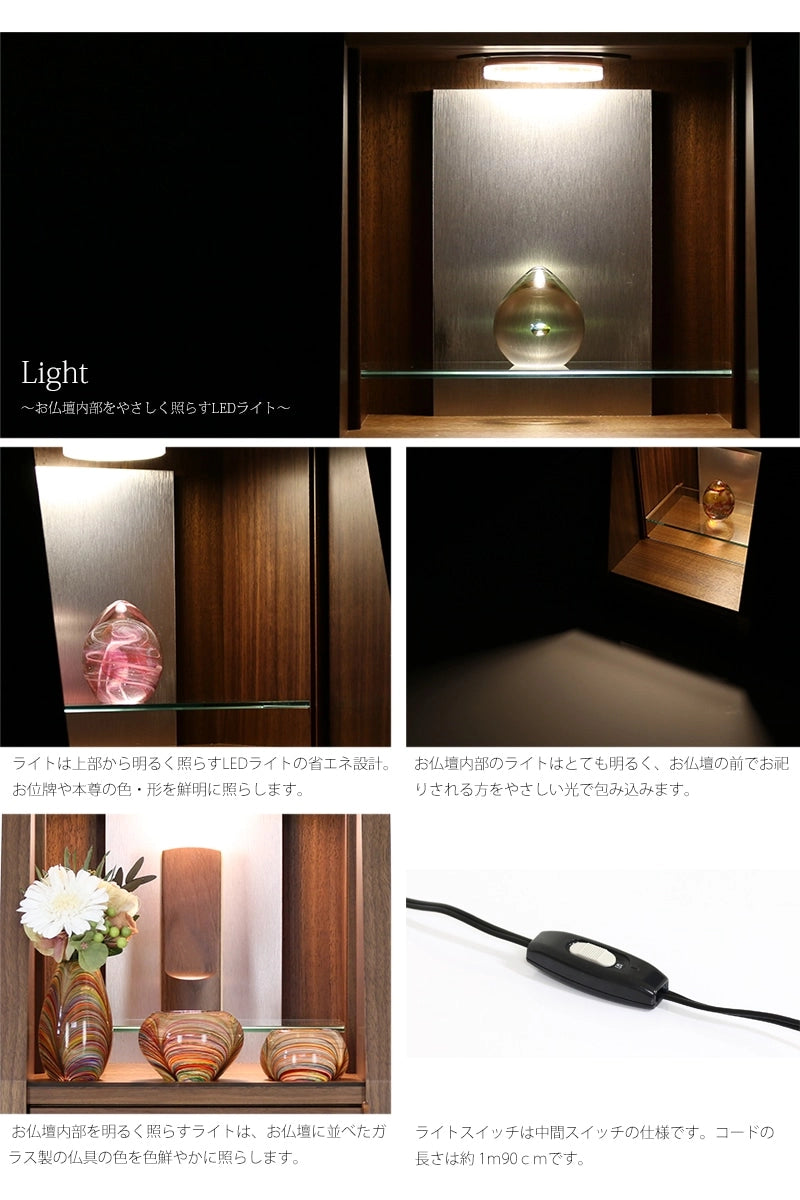 お仏壇内部を明るい光で照らすLEDライト。お仏壇から差し込む光が、お祀りする方を明るい光で包み込みます。