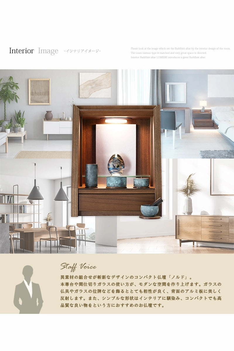 インテリアイメージとルミエールスタッフからのひとこと。