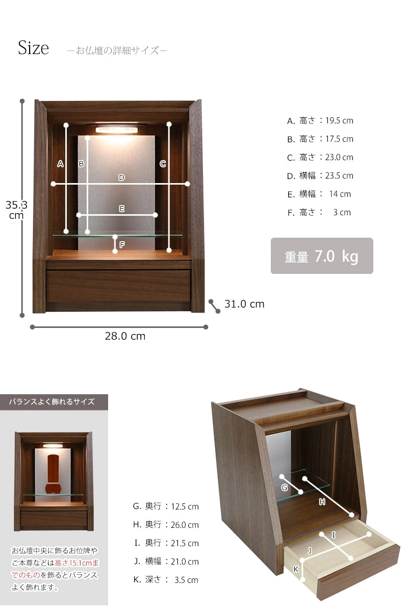お仏壇の詳細サイズと重さとお位牌とのバランス説明