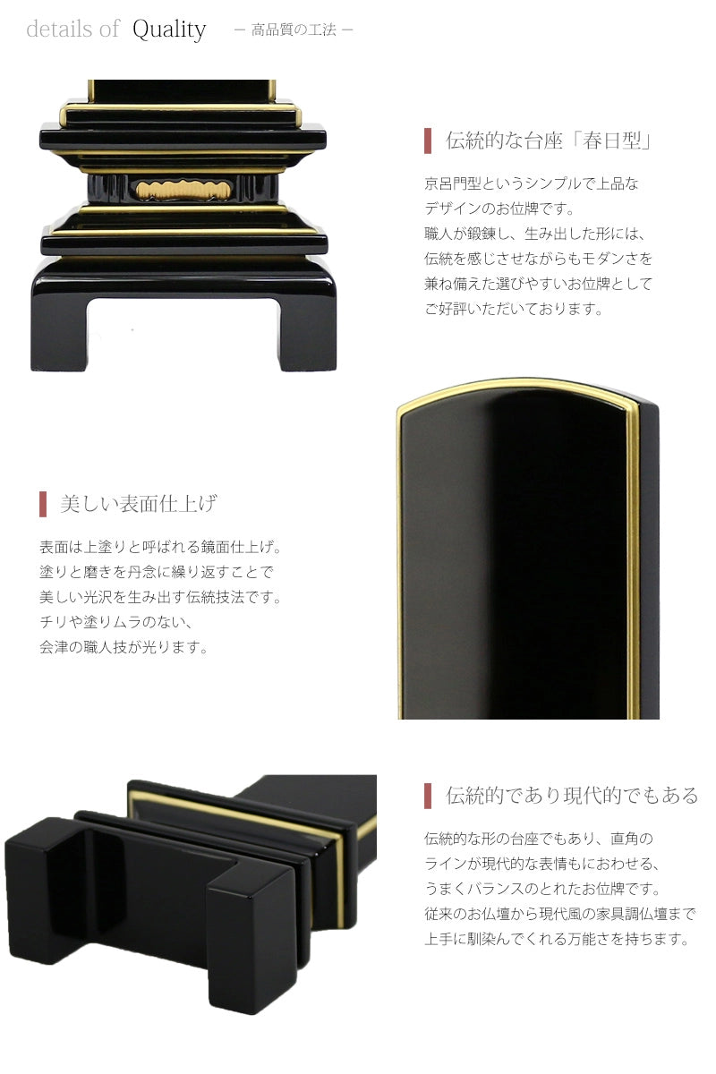 会津塗位牌 京の梅 上塗り仕上げ の台座はシンプルでどんなお仏壇にも合わせやすいお位牌です。