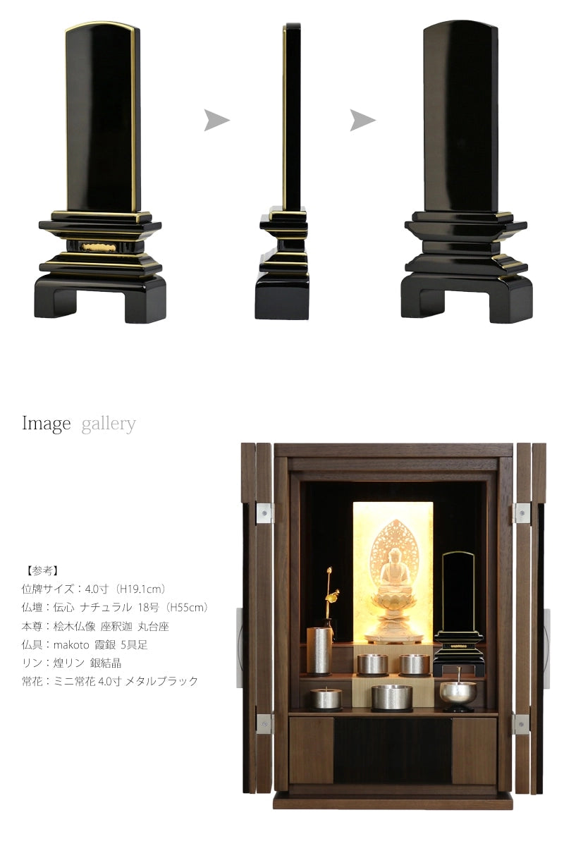会津塗位牌 京の梅 上塗り仕上げのお仏壇に合わせたイメージ画をご紹介しています。