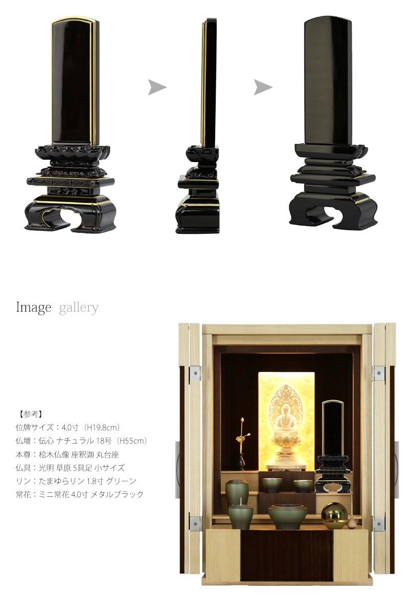 会津唐木漆位牌 上京型千倉 吹蓮華 黒檀のお仏壇に合わせたイメージ画をご紹介しています。
