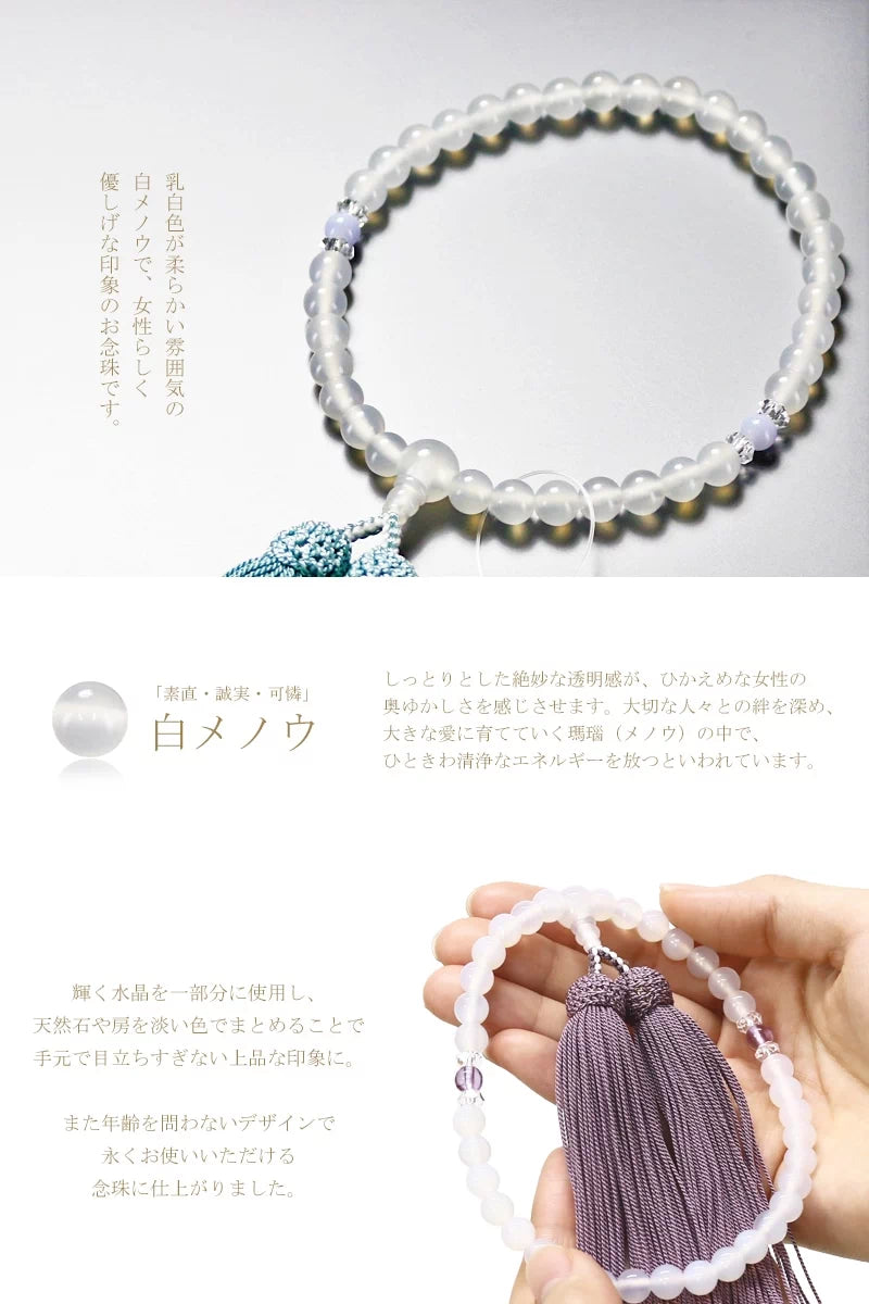 白メノウのほんわり優しい透明感が清楚な印象の女性用略式念珠です。