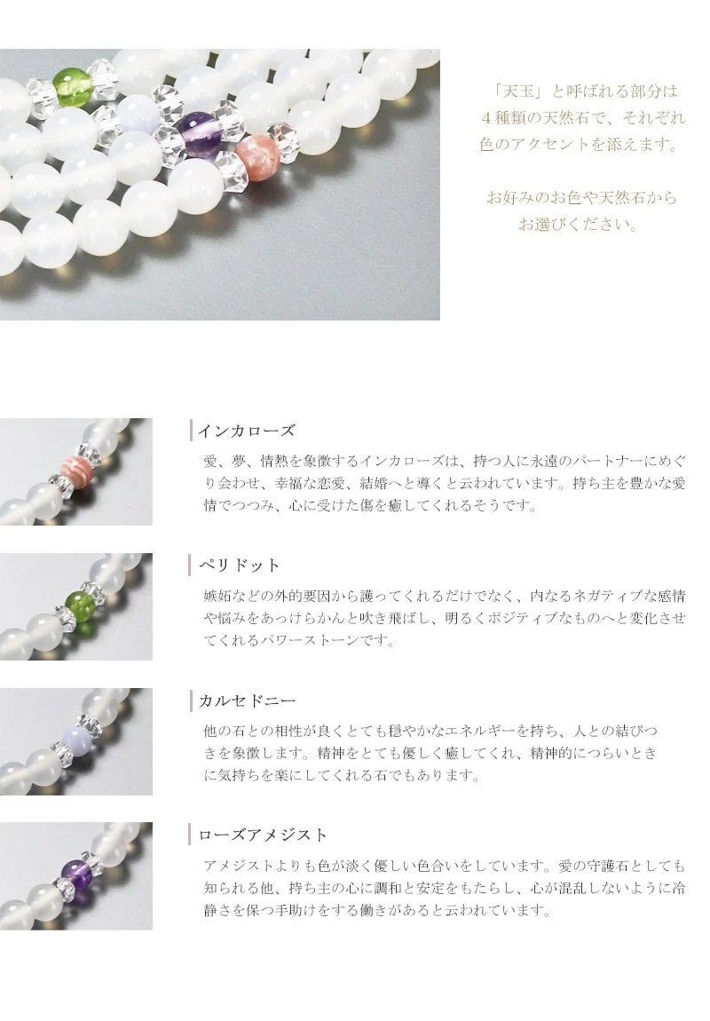 天玉の周りにはカット水晶を使用し、さりげない輝きをプラスします。