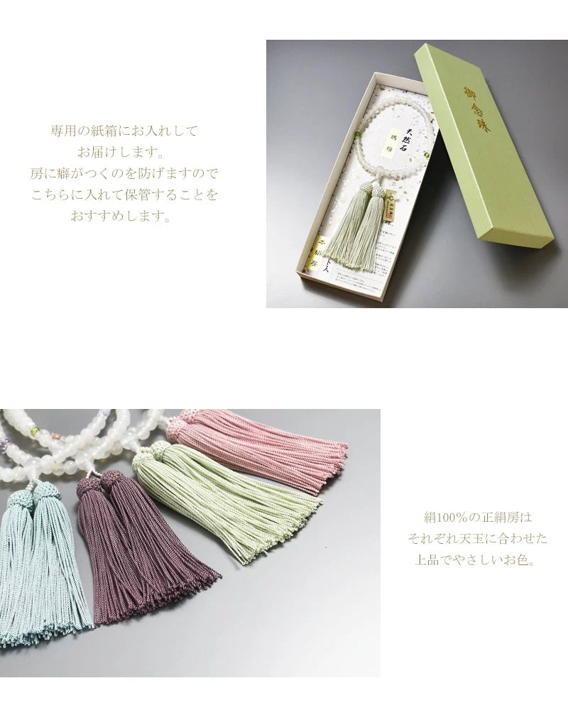 女性用略式念珠 白メノウです。4種類のお色からお選びいただけます。