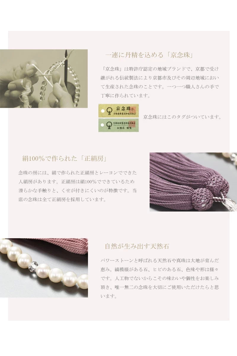 淡水パールをメインに、天玉にはカット水晶を使用しています。