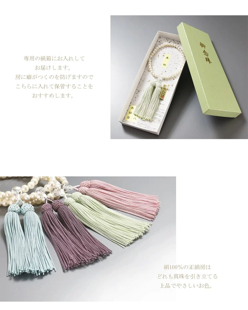 天玉と親玉にはカット水晶を使用し、さりげない輝きをプラスします。