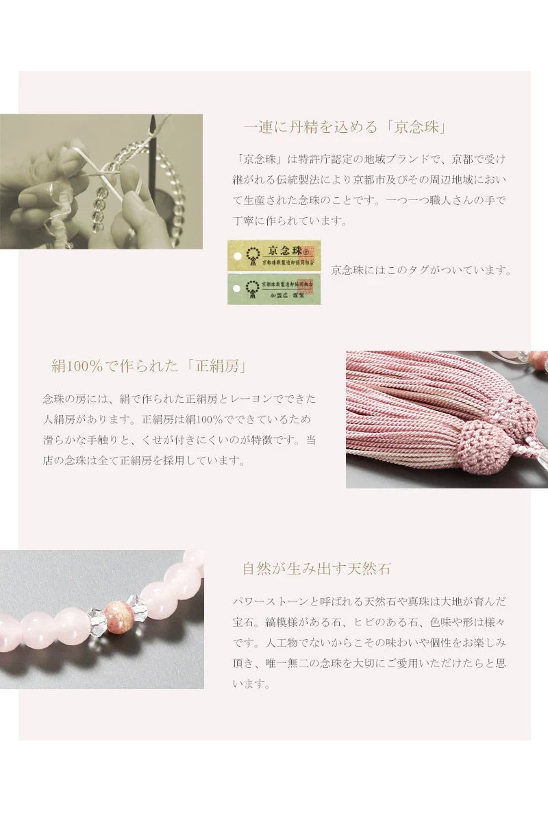 天玉の両サイドと親玉にはカット水晶を使用し、さりげない輝きをプラスします。