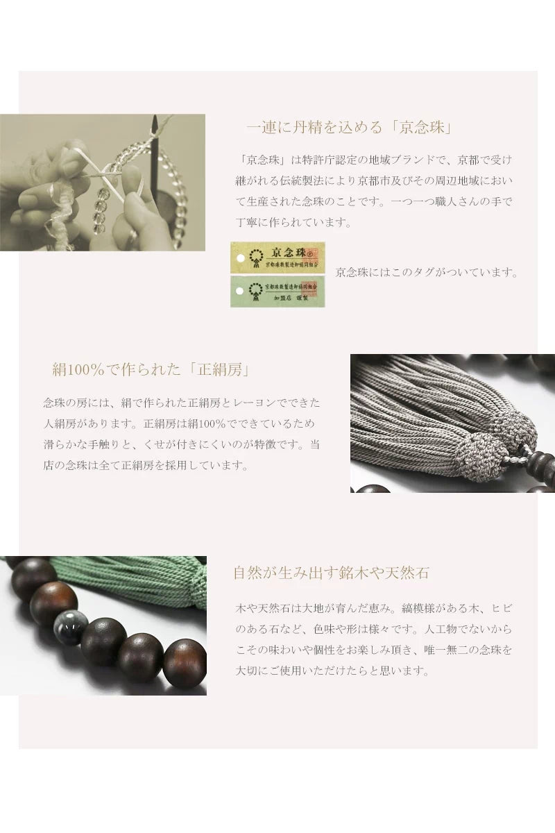 重厚感のある縞黒檀をメインに、天玉にはイーグルアイを使用しています。