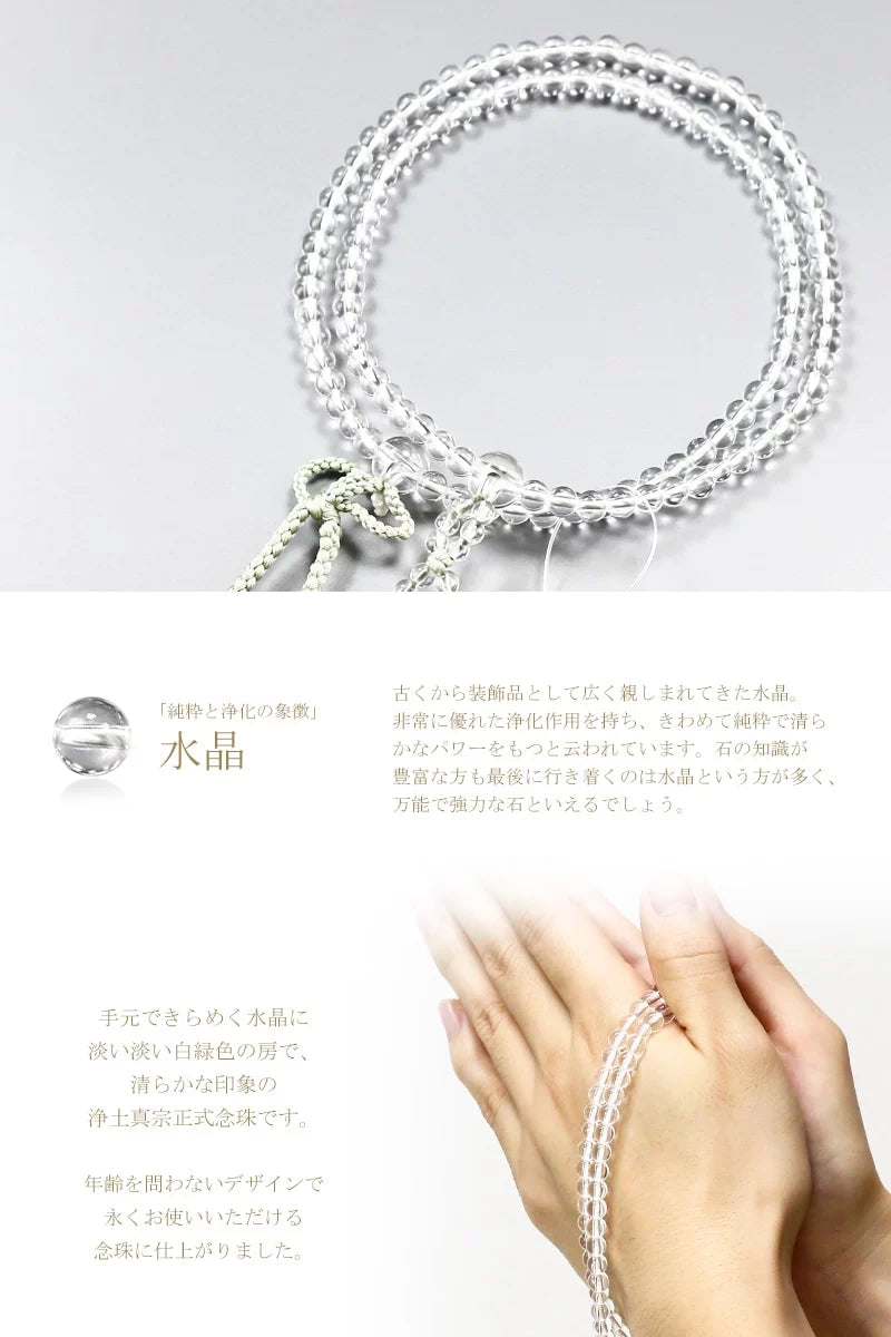 透き通る水晶に白緑色の房が清楚な印象の、浄土真宗の女性用本式念珠です。