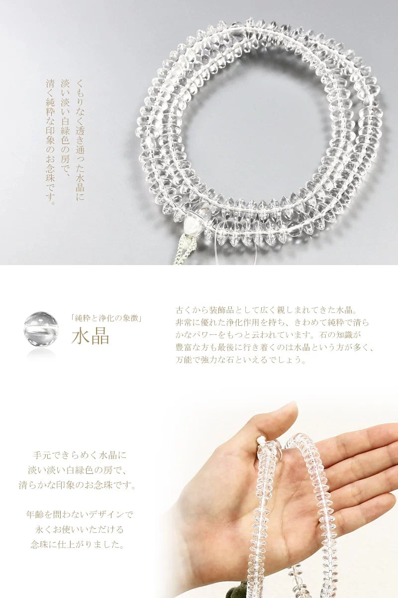 透き通る水晶に白緑色の房が清楚な印象の、天台宗の女性用本式念珠です。