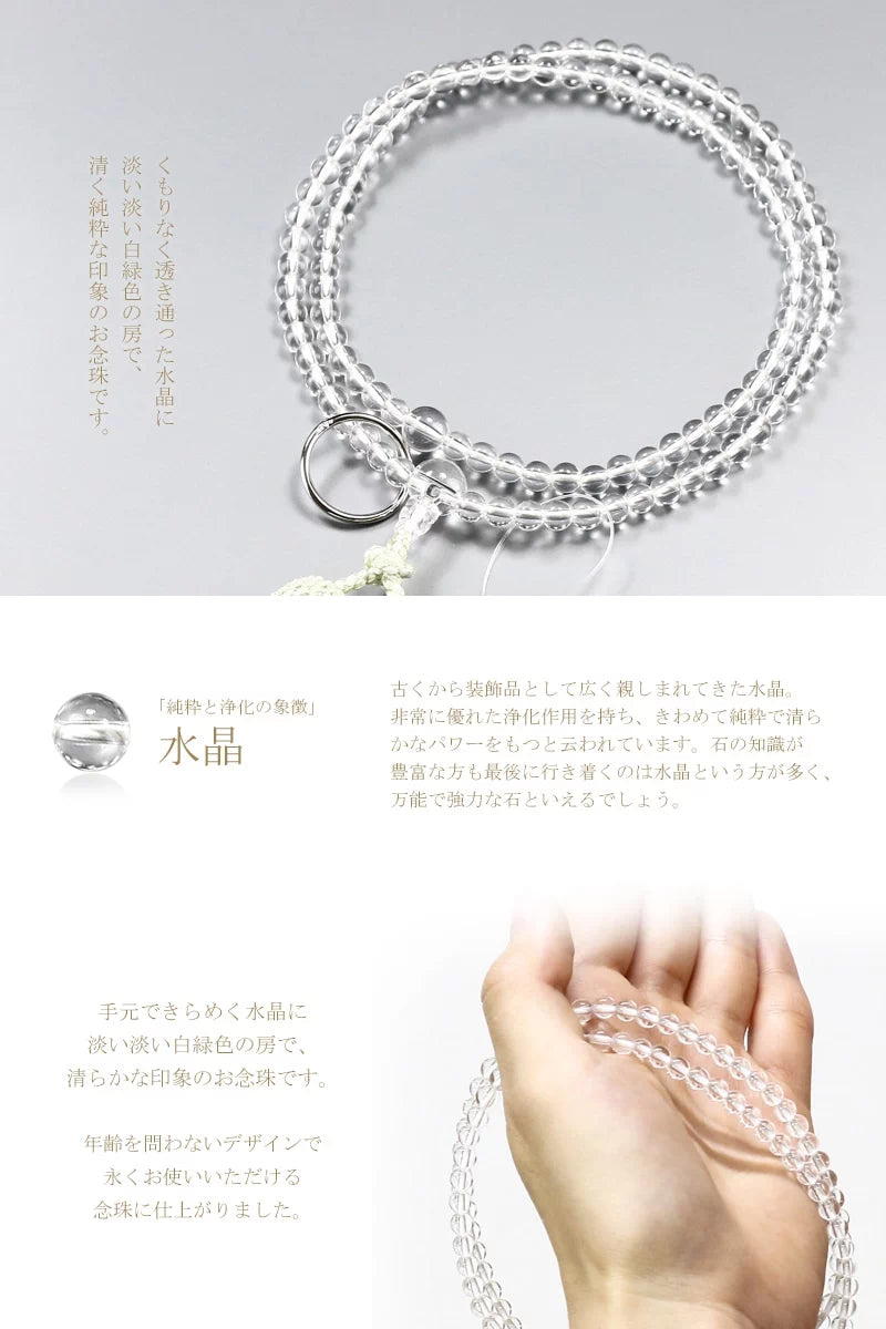 女性用本式念珠 曹洞宗 水晶 共仕立 | 念珠の通販 | インテリア仏壇