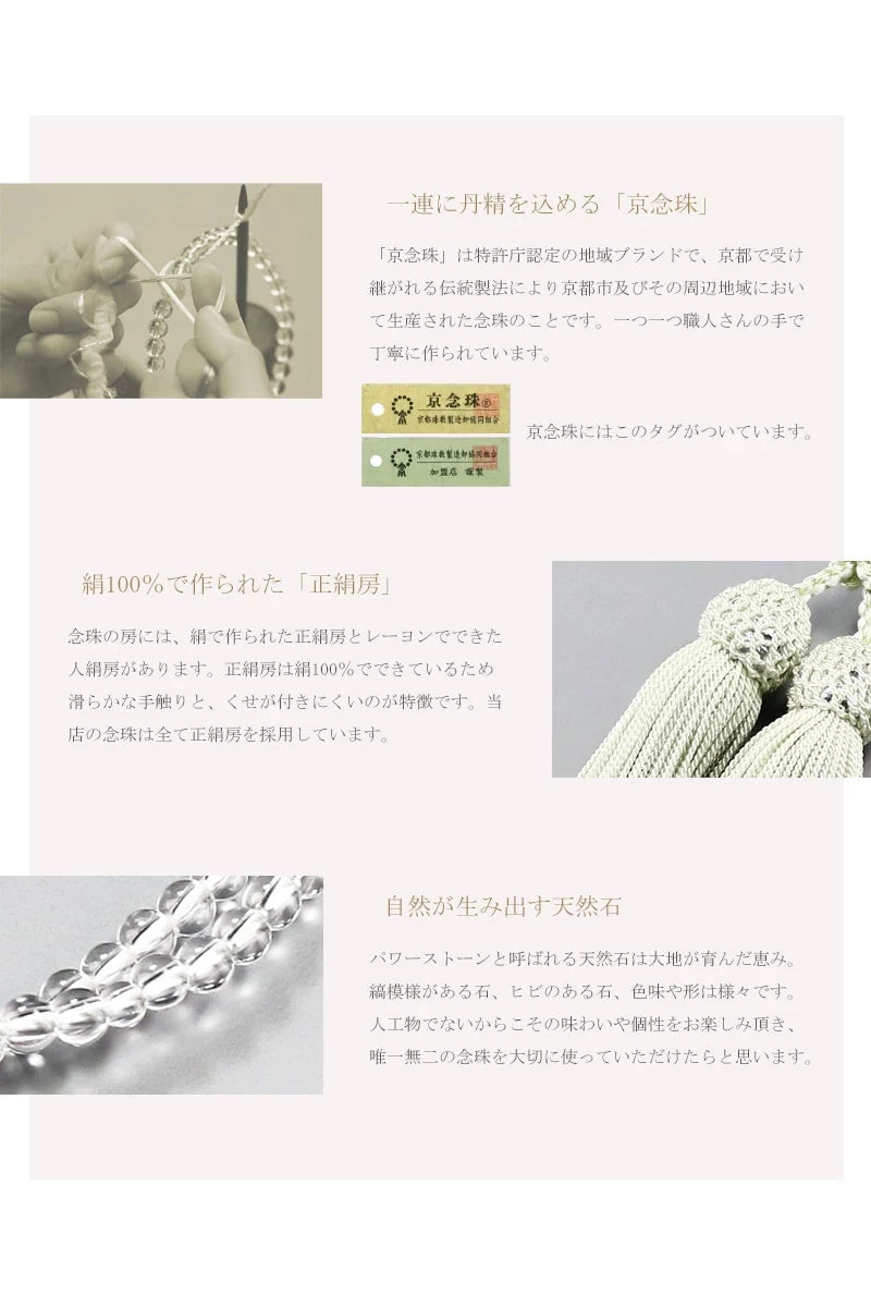 数珠 水晶仕立て 念珠 0 曹洞宗 | 臨済宗 柘植 羅漢彫刻 四本組紐 b1-2