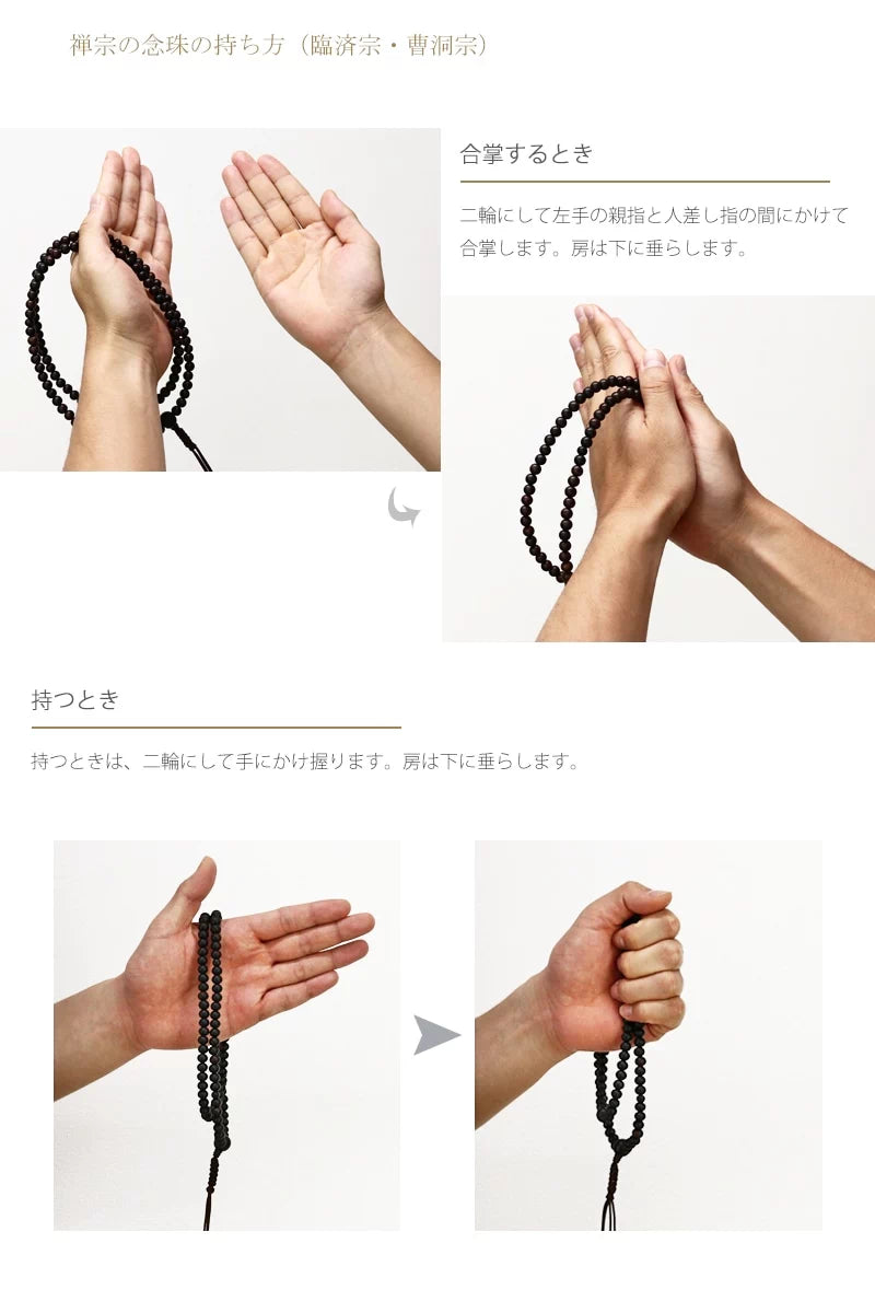 臨済宗（男性）の念珠（数珠）の持ち方をご紹介しています。