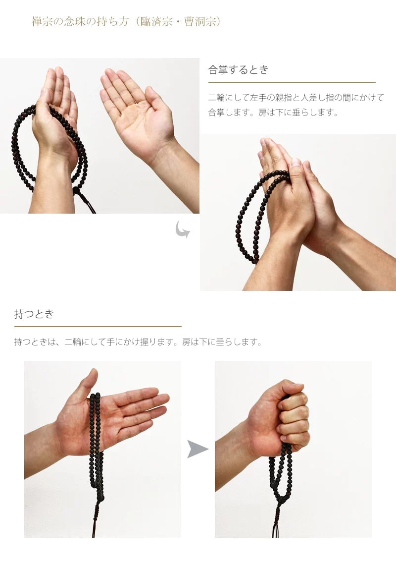 曹洞宗（男性）の念珠（数珠）の持ち方をご紹介しています。