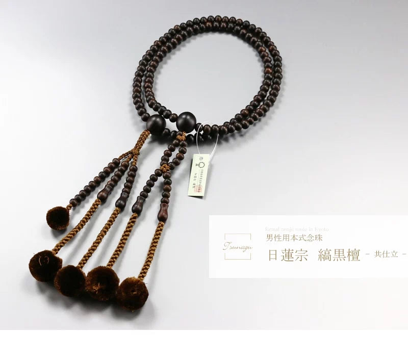 男性用 本式念珠 日蓮宗 縞黒檀の商品画像1枚目