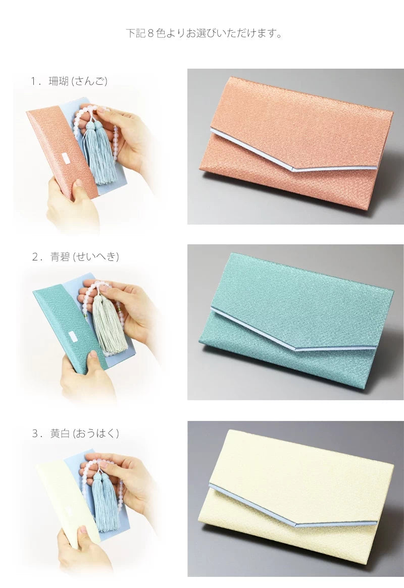ちりめん 数珠袋は絶妙な色合いが素敵な８色からお選びいただけます
