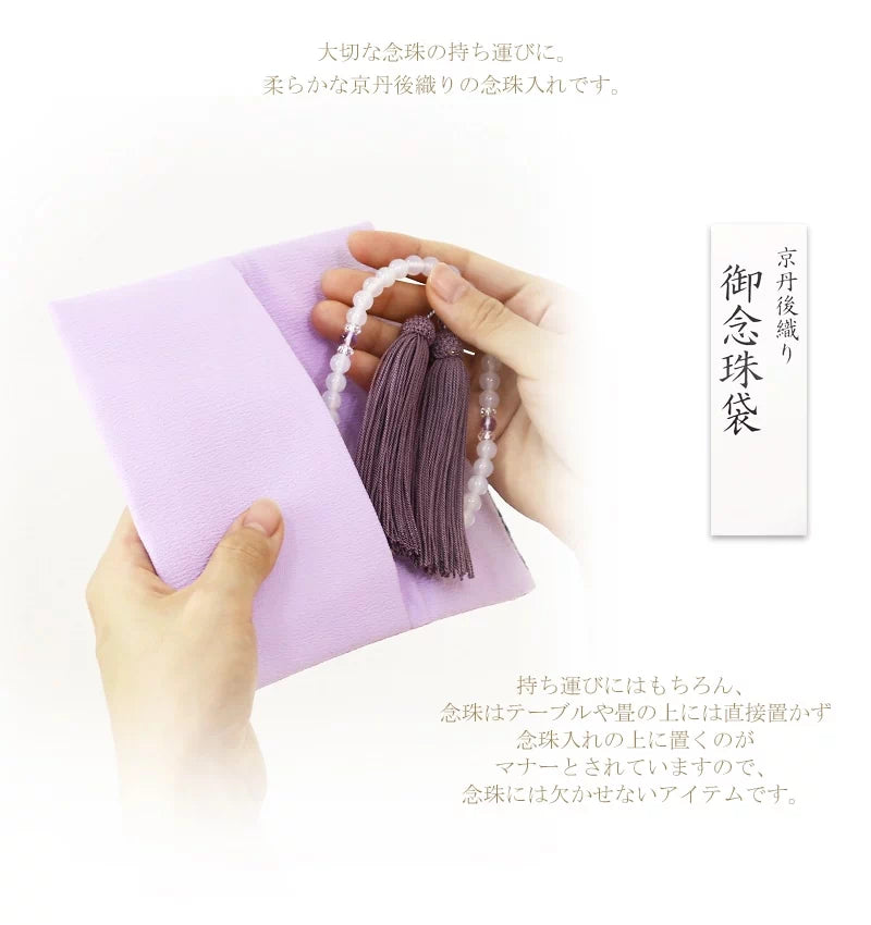 女性用 念珠袋 京丹後織り | 仏具の通販 | インテリア仏壇 ルミエール