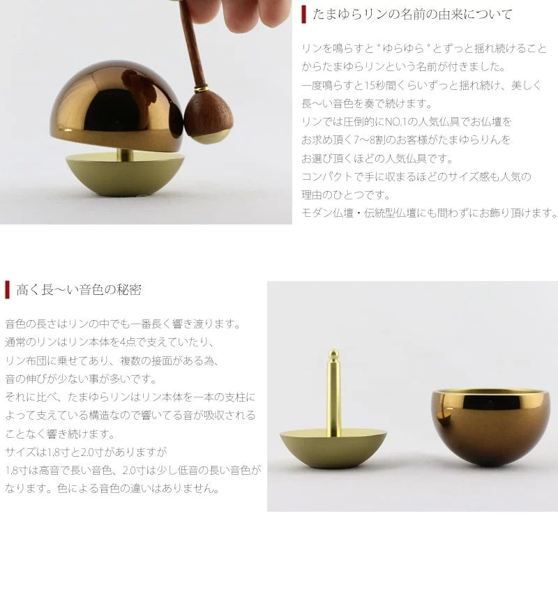 たまゆらりんセット ブロンズ 1.8寸 | 仏具の通販 | インテリア仏壇