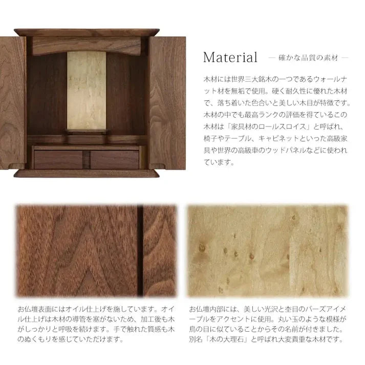 世界三大銘木のウォーナット無垢をふんだんに使用し、表面のオイル仕上げが木の質感をそのまま残しています。