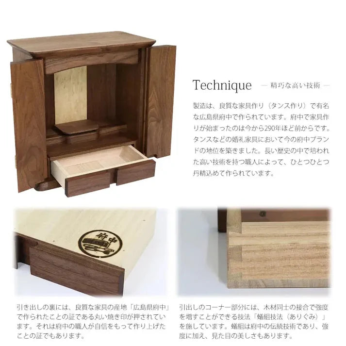 良質な家具作りで歴史のある広島県府中で作成されており、蟻組と引き出し裏の焼き印がその証です。