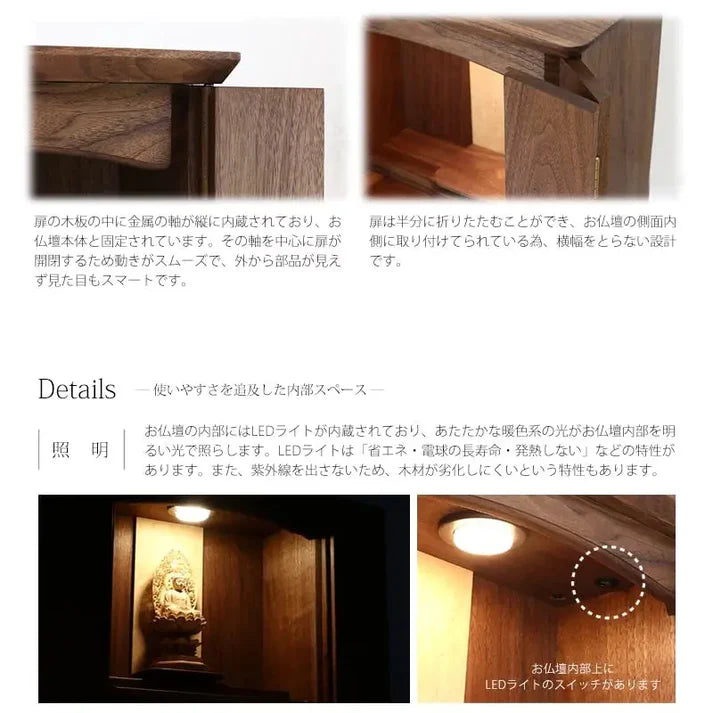 薄くスムースに開閉できる扉で、温かみのあるLEDライトがお仏壇内部をやさしく照らします。