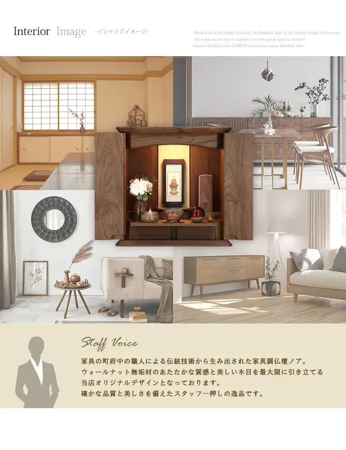ノアはルミエールオリジナルの仏壇で、ウォールナット無垢とスリムなサイズが、周りのインテリアに調和する家具調仏壇です。
