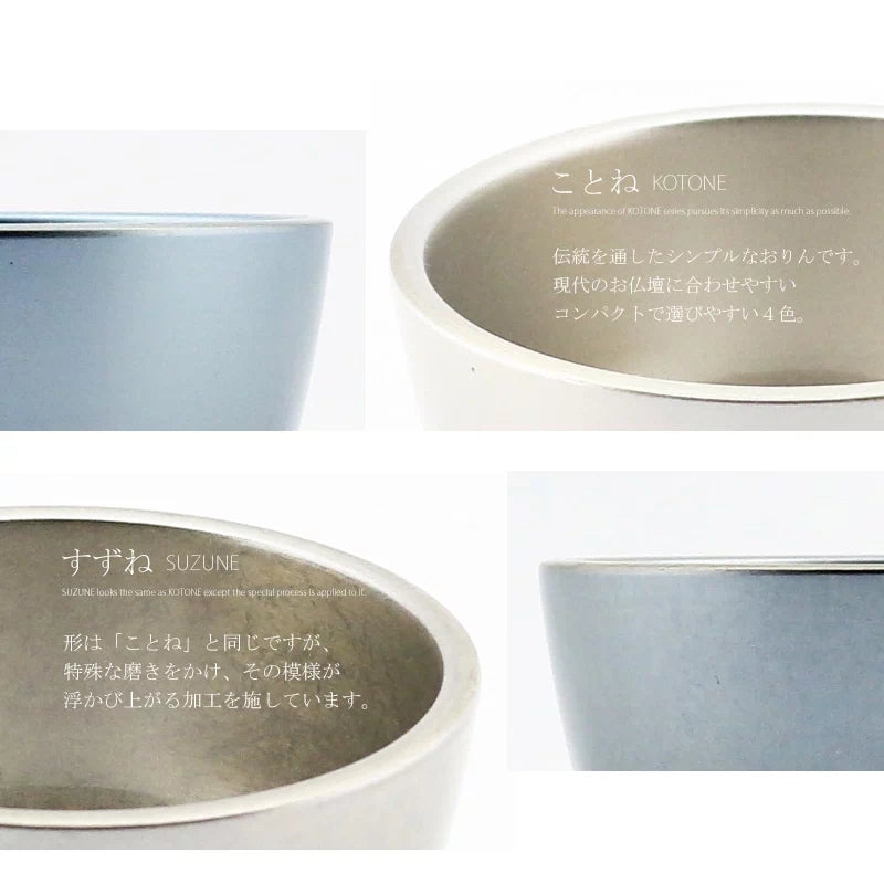 おりんセット ことね と すずね | 仏具の通販 | インテリア仏壇 ルミエール