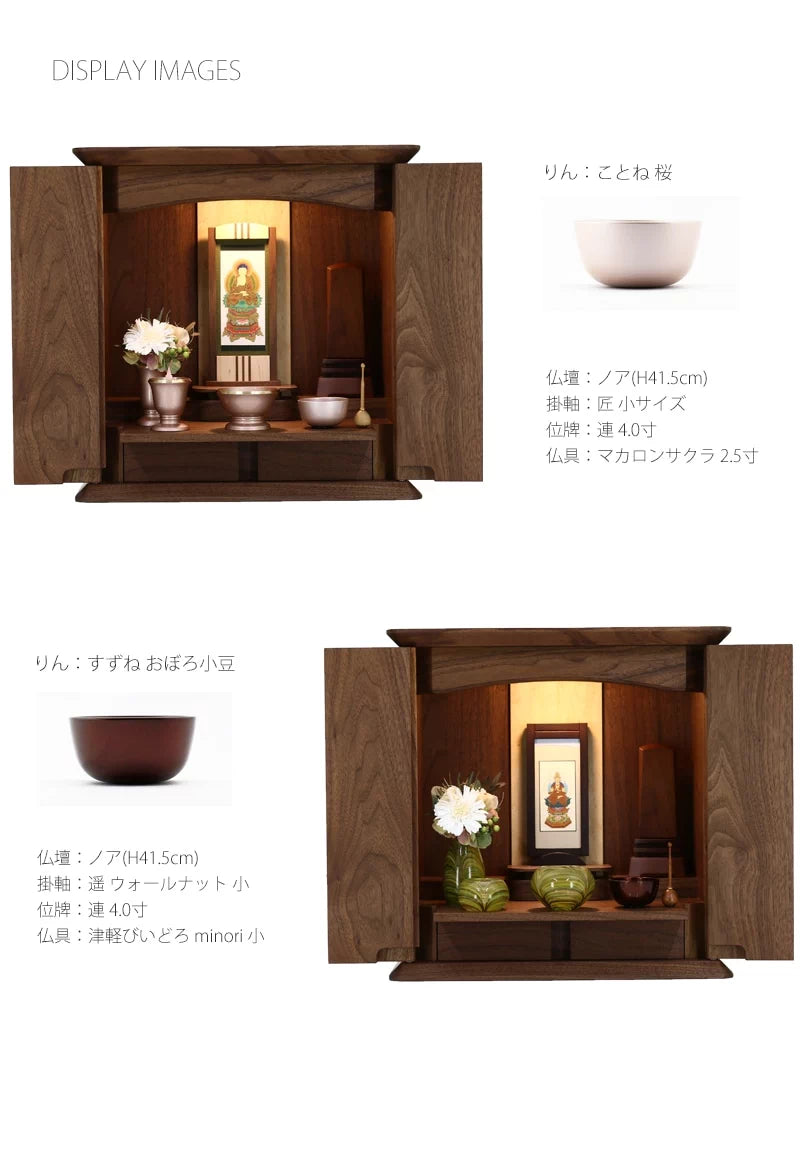 おりんセット ことね と すずね | 仏具の通販 | インテリア仏壇 ルミエール