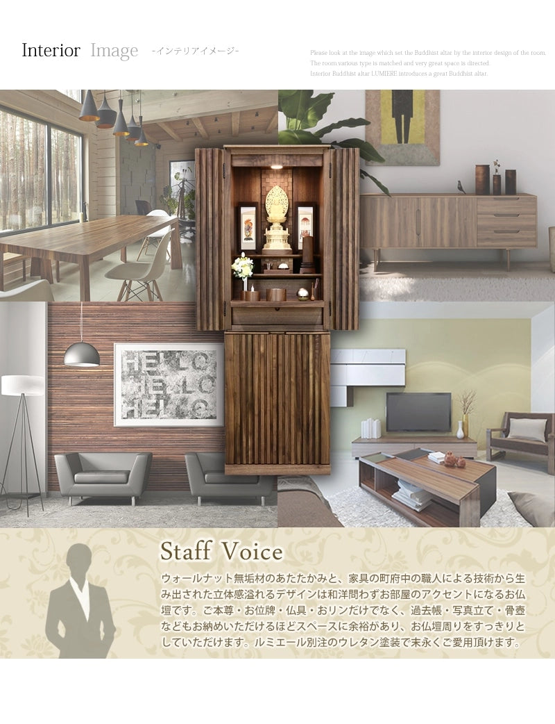 家具調仏壇 森樹 フロアタイプのインテリアイメージとスタッフのおすすめコメント