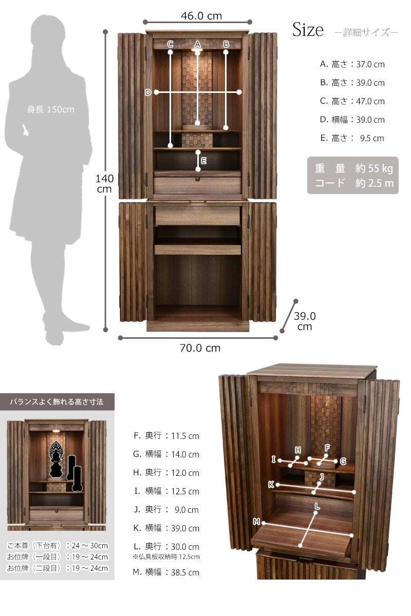 家具調仏壇 森樹 フロアタイプのお仏壇のサイズ表・重量・本尊の目安サイズの詳細画像