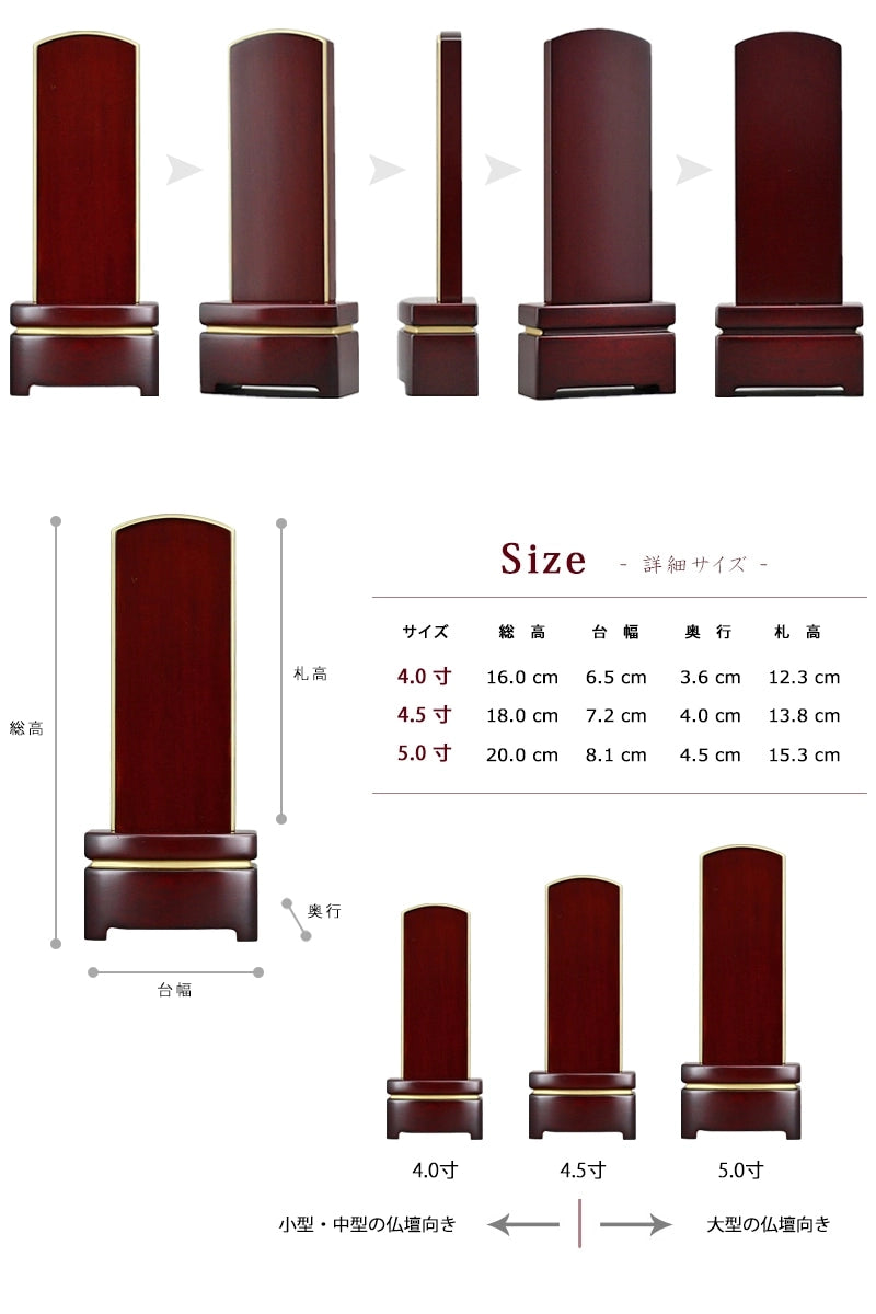 シンプル唐木位牌 紫檀 マット仕上げの詳細サイズ