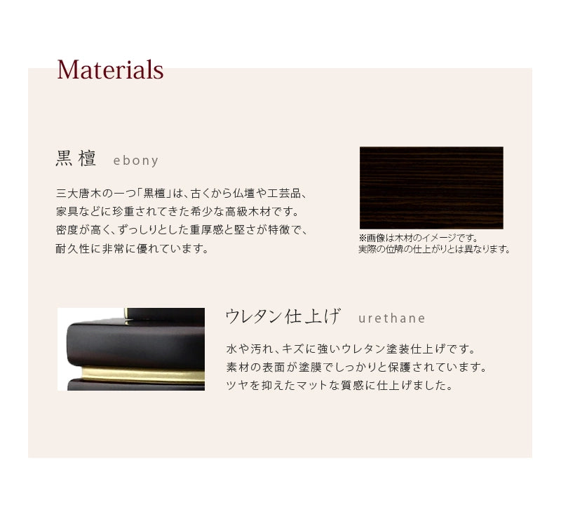 「シンプル唐木位牌」木材は黒檀を使用し、仕上げにはウレタン塗装を使用しております。