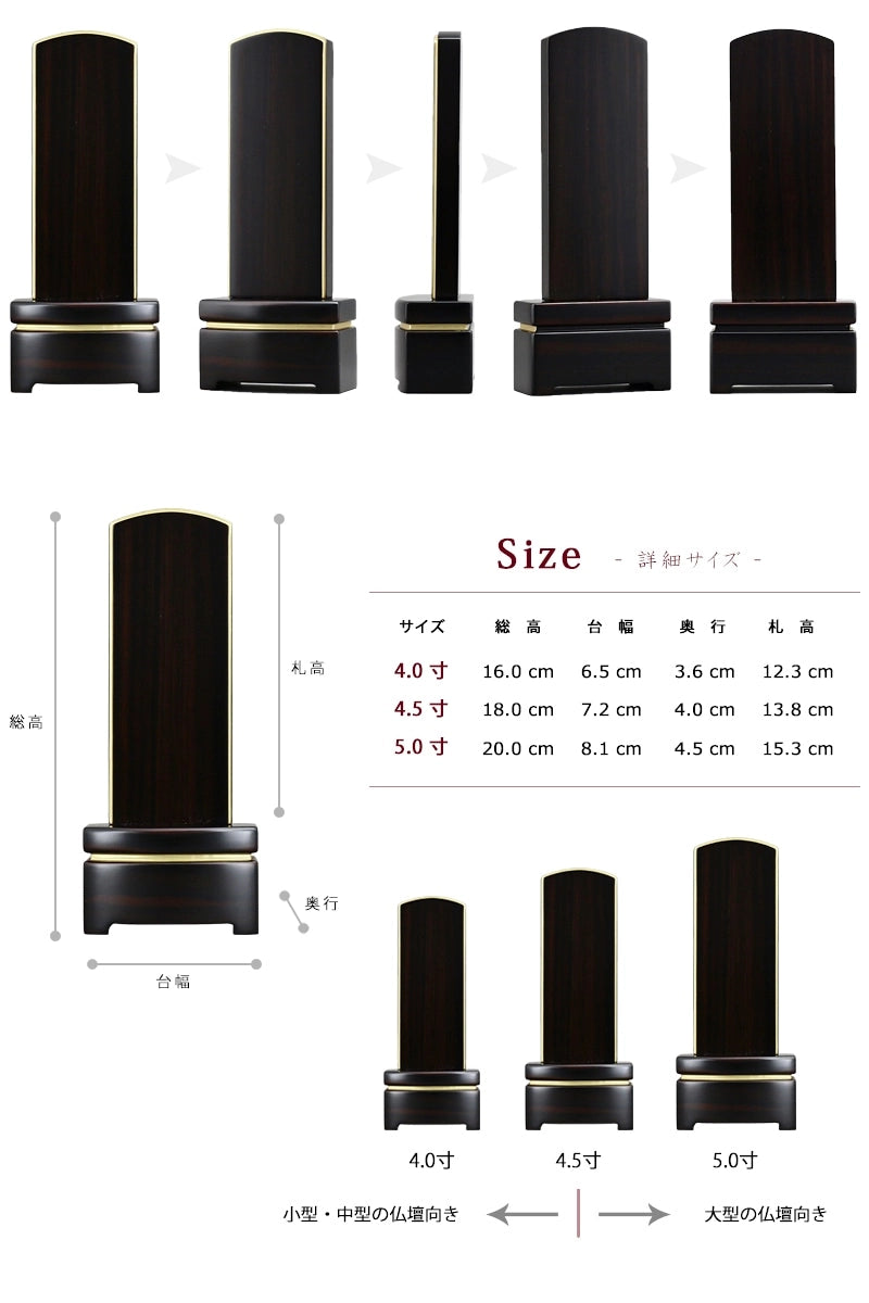 シンプル唐木位牌 黒檀 マット仕上げ | お位牌の通販 | インテリア仏壇