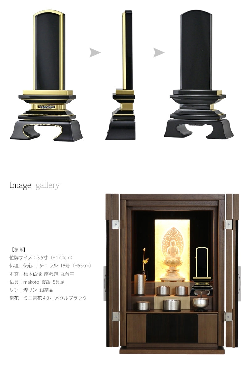 会津塗位牌 春日 上塗り仕上げのあらゆる角度からの紹介です。