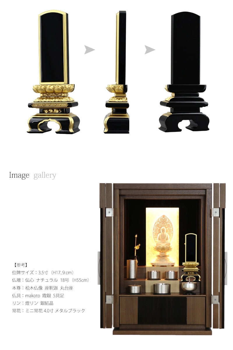 会津塗位牌 上京型千倉 吹蓮華 上塗り仕上げのあらゆる角度からの紹介です。