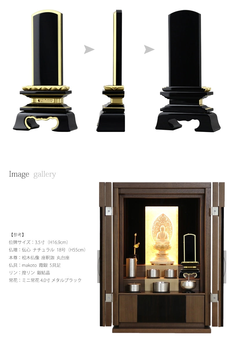 会津位牌のラインナップは職人の手仕事を感じる美しい商品です。