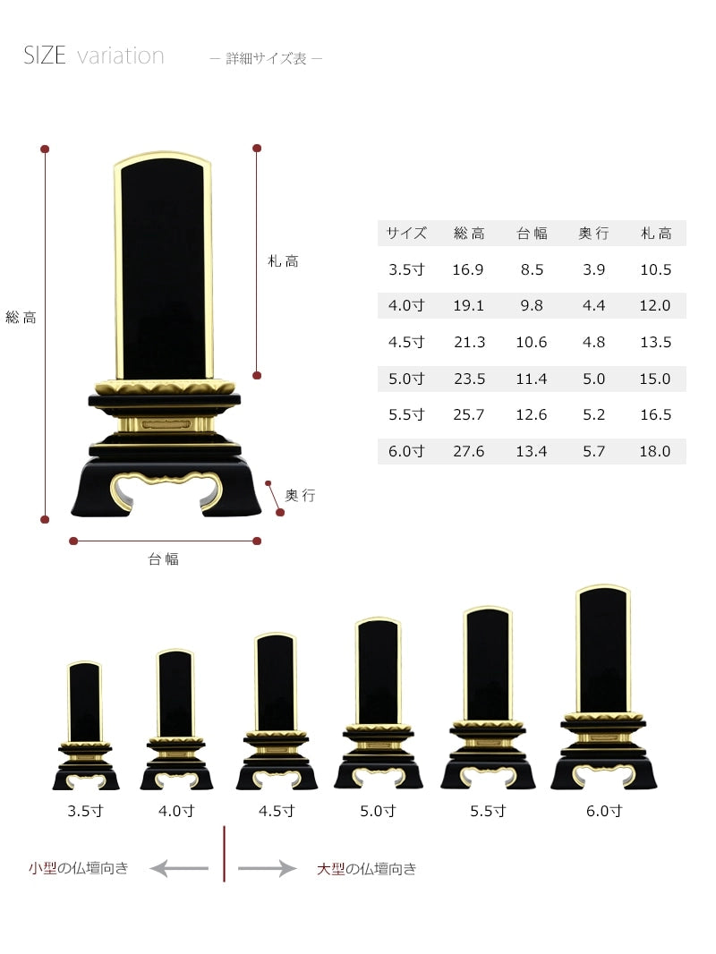 会津塗位牌 蓮華付春日 呂色仕上げはお仏壇に合わせ選べる7サイズです。