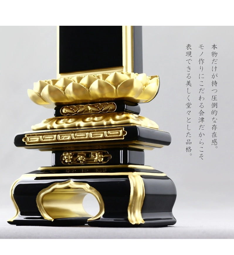 会津塗位牌 上京型千倉 吹蓮華 裏金 呂色仕上げ | お位牌の通販