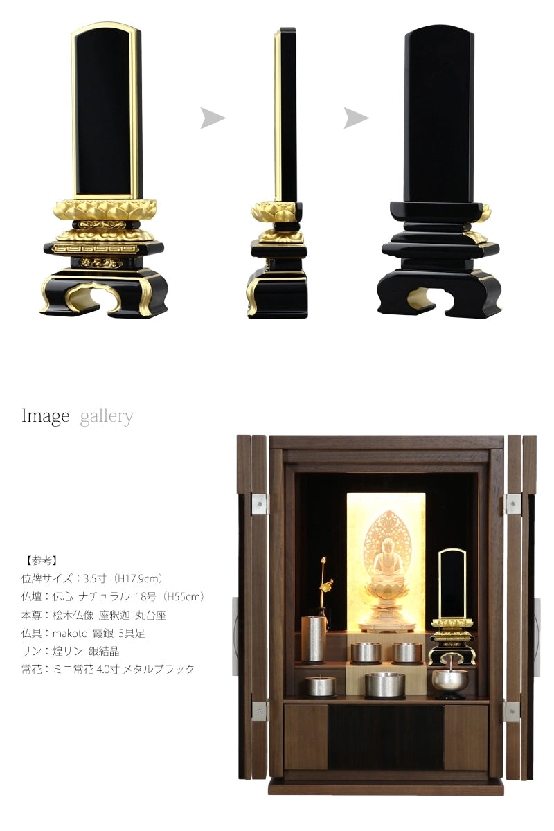 会津塗位牌 上京型千倉 呂色仕上げのあらゆる角度からの紹介です。