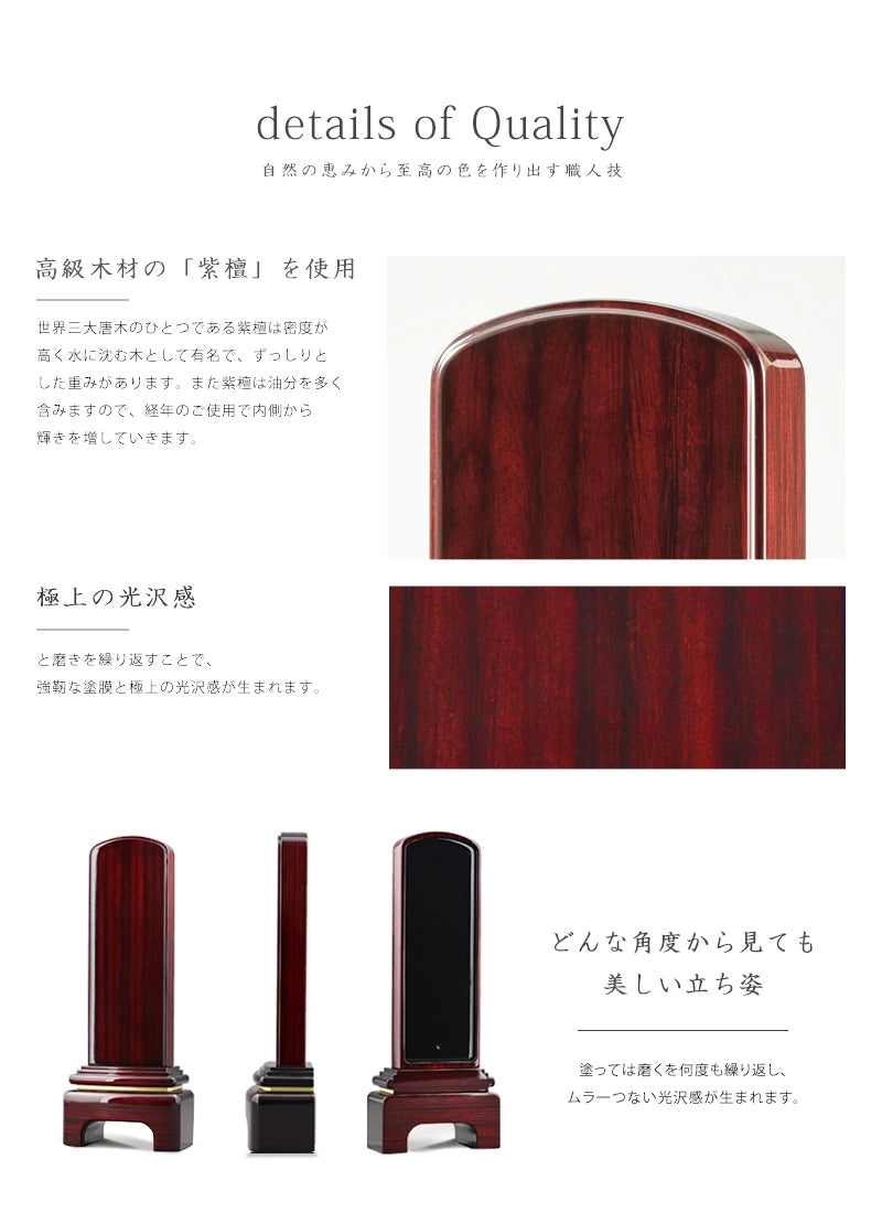 差板がすっぽりお位牌の内部に収まります。