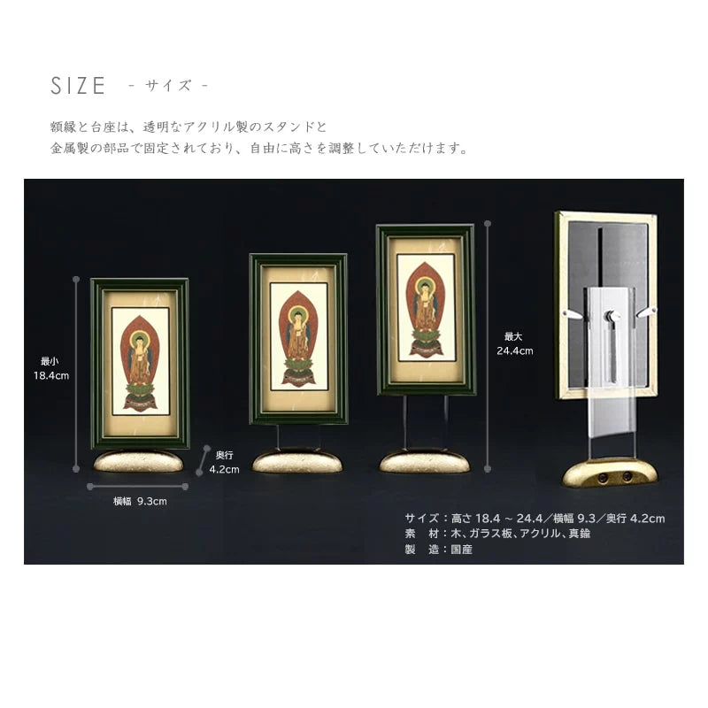 新世紀掛軸 綺羅 小サイズ グリーン【各宗派対応】の詳細仕様について。スタンドは高さ調整が可能です。
